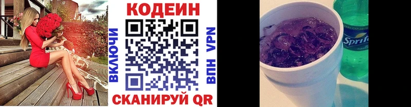 дарнет шоп  KRAKEN ССЫЛКА  Кодеин Purple Drank  Апрелевка 