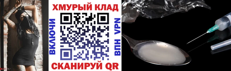 Героин хмурый  Апрелевка 